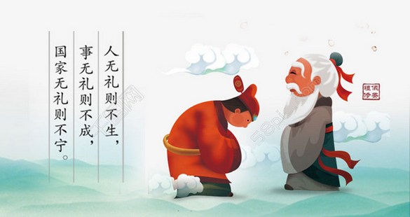 人无礼则不生，事无礼则不成