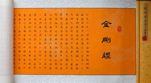这部经是我们的救命真经