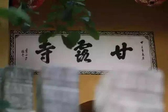 龙裤国师的故事