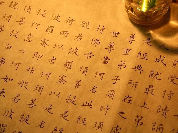 受持《金刚经》，前世重罪变轻贱报