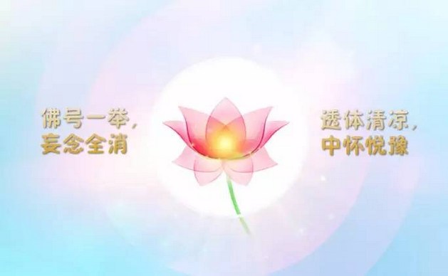 一心念佛的「一心」是什么含义