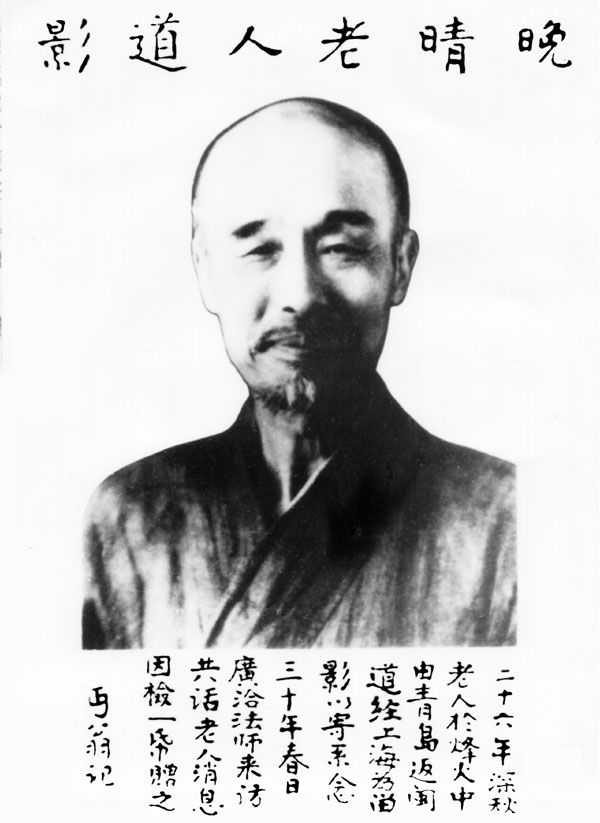 弘一大师开示律学要略