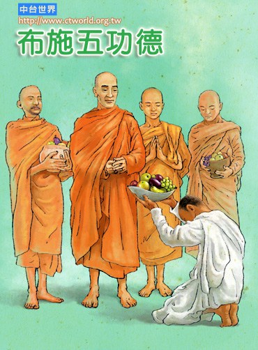 恭敬供养能得五种功德福报