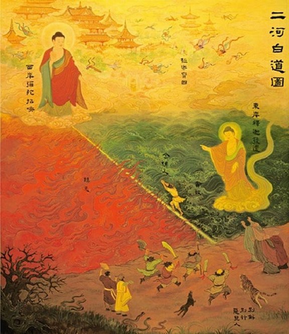 水火二河白道喻