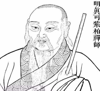 明朝高僧紫柏大师