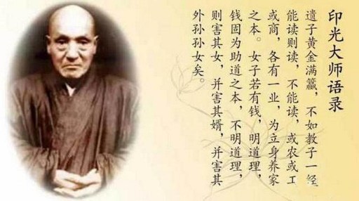 印光大师的受戒师父印海律师