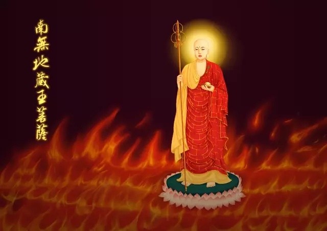 尽管地藏菩萨威神大，但很多人无缘