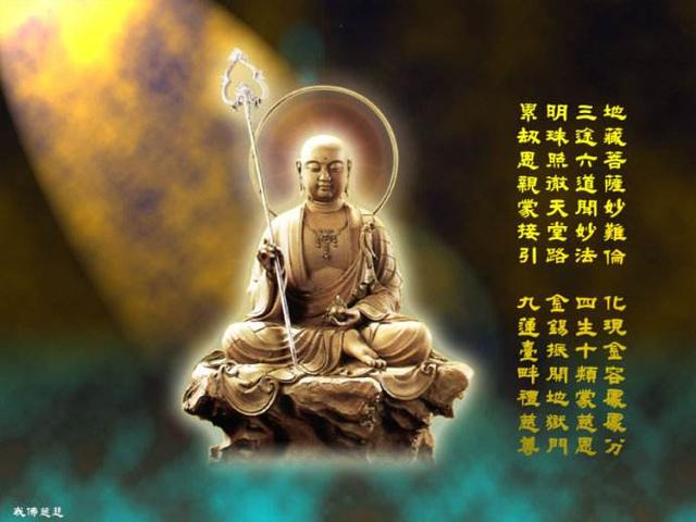 《地藏经》的檀波罗蜜音、尸波罗蜜音是什么意思