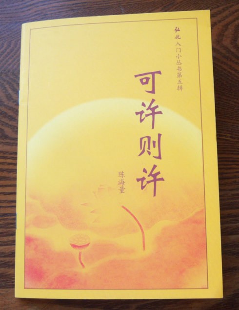 可许则许