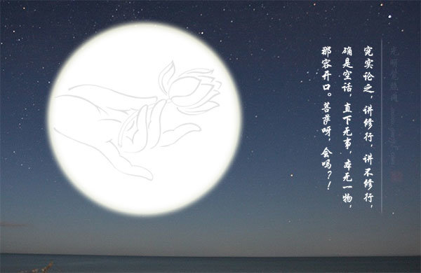 被自己的成见拖入妄想执着中去