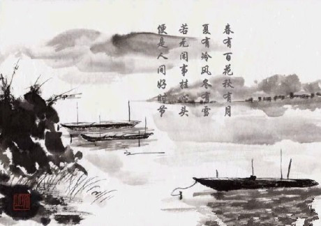若无闲事挂心头，便是人间好时节