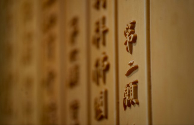 闻行《法华经》，往生安养刹