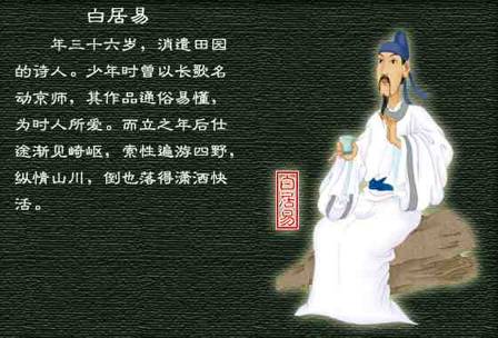 暗施慈悲与后人--白居易