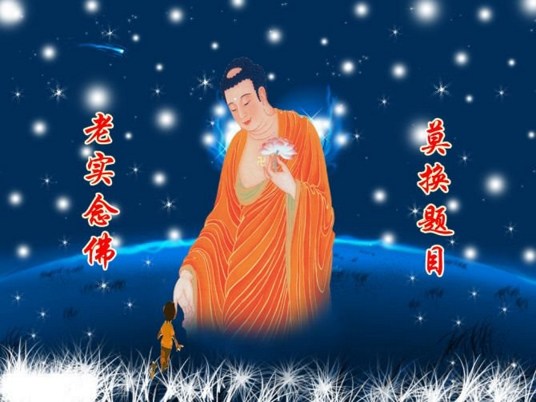 临欲终时，阿弥陀佛往此人所令其得见