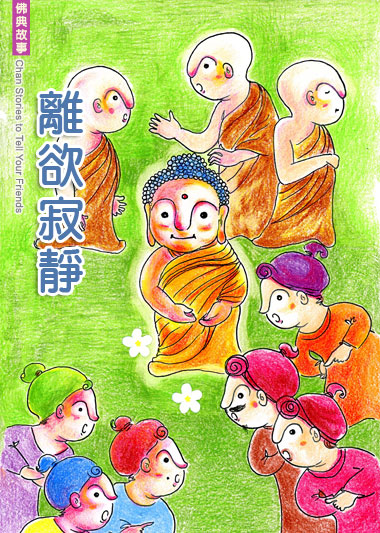 被贪欲的念头所系缚
