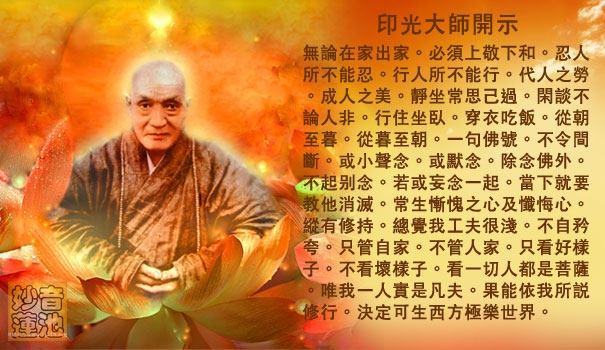 断疑生信—印祖讲故事