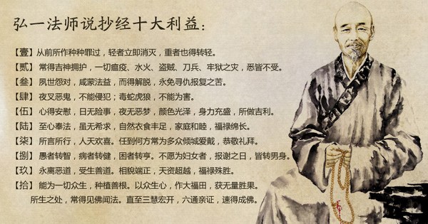 抄经的十大功德利益
