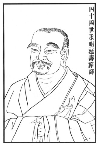 净宗祖师--永明延寿大师
