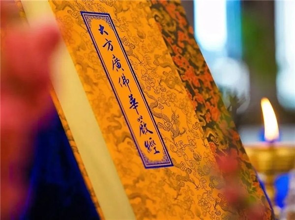 极乐世界与华藏世界的关系