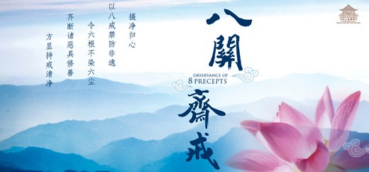学佛从受戒开始