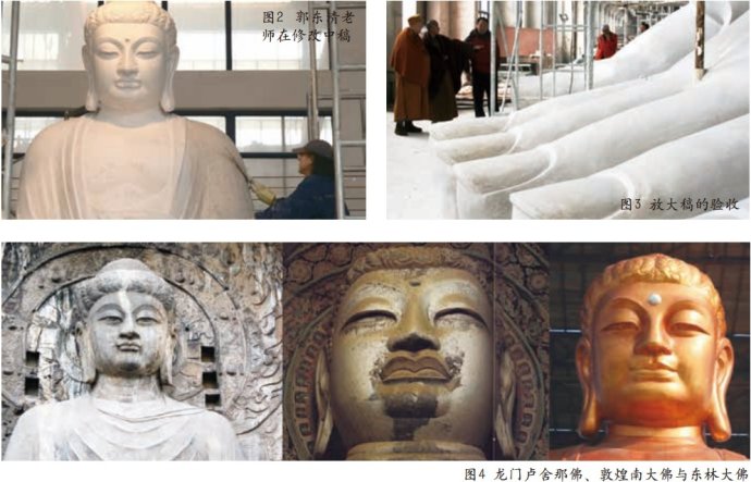 无处不在的恭敬--东林大佛的设计与建造历程