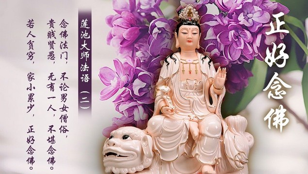 念佛人同时获得这三大利益