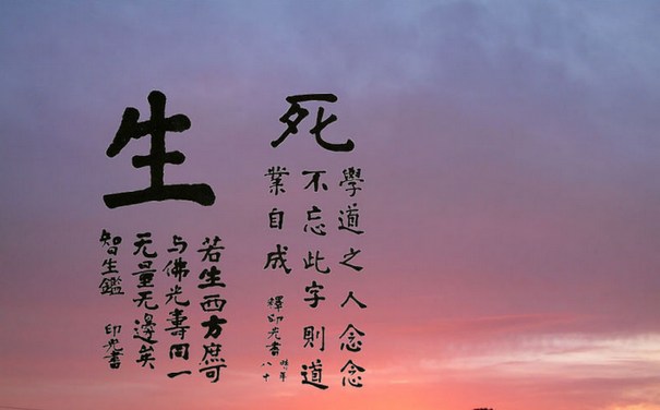 生死无常，你在烦恼什么呢