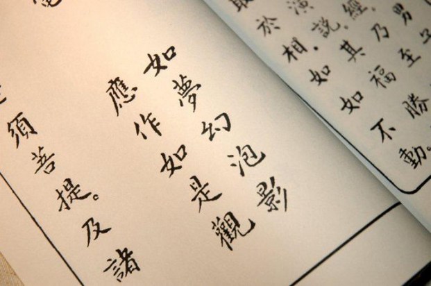 金刚神护持诵经人