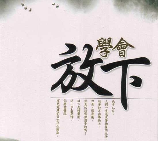 如果认为未来比较重要，那你应该学吃亏