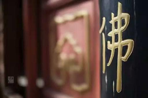 弥陀的名号能治病靠的是什么