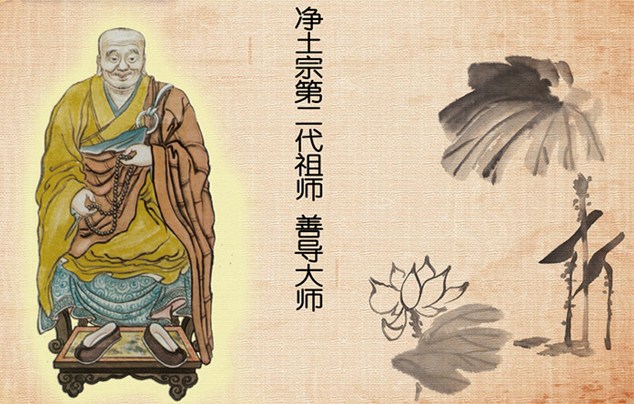 《观经四帖疏》的不思议缘起