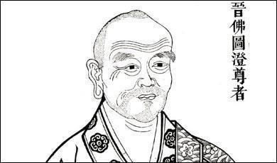 高僧佛图澄尊者