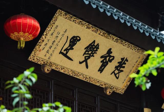念佛乃诸法之要，孝养为百行之先