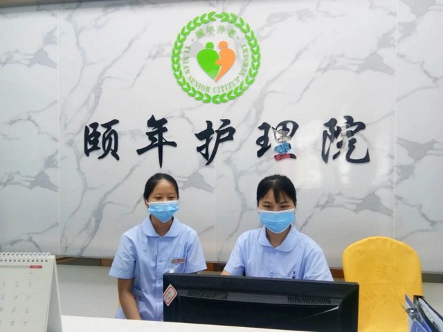 广州具备临终关怀的护理医院—广东颐年护理院