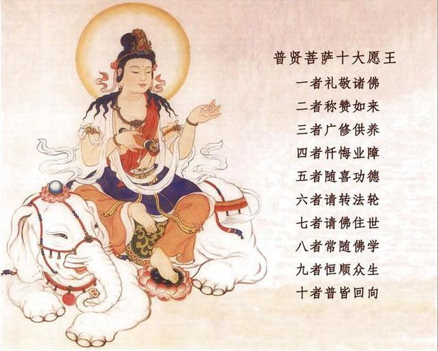诵普贤行愿就能不堕地狱，那因果怎么体现呢