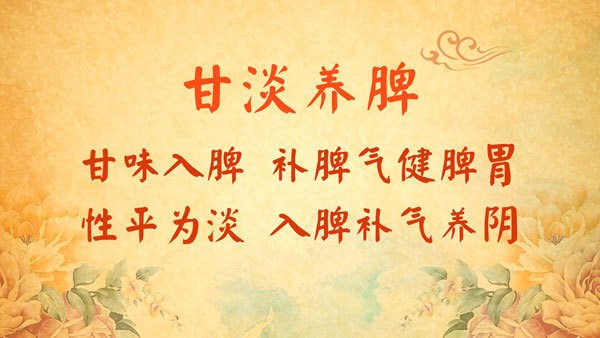 长夏须养脾胃，如何调理有秘方