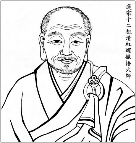 清代高僧彻悟大师