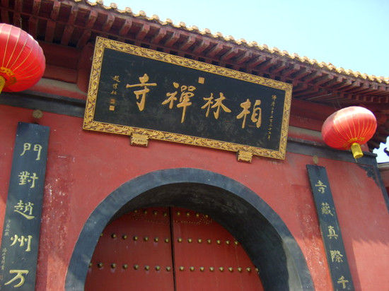 赵州禅师和赵州禅