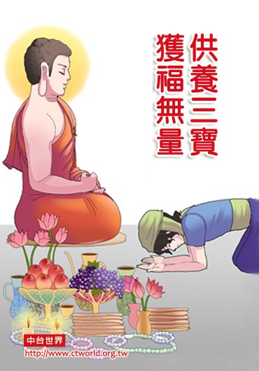 供养三宝获福无量