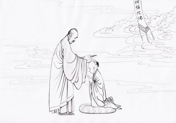 莲宗二祖善导大师画传