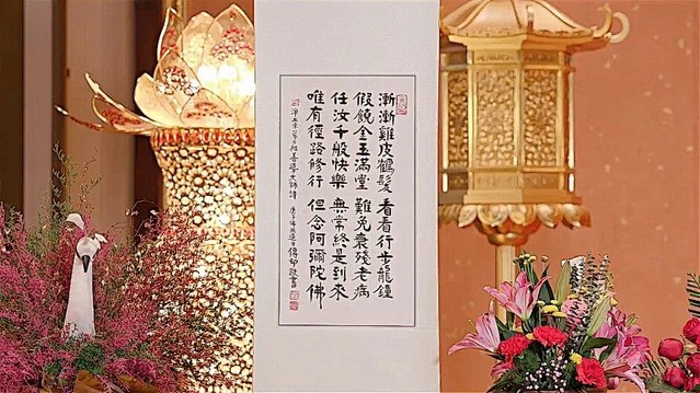 大安法师正月初二新春开示|善导大师《劝念佛偈》