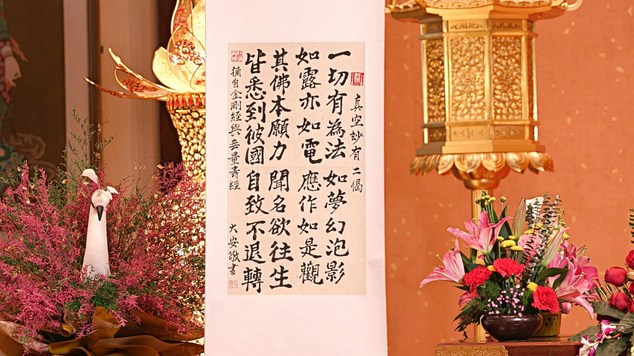 大安法师正月初三新春开示|真空妙有二偈