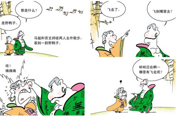 野鸭子飞过去了，你的心在哪里