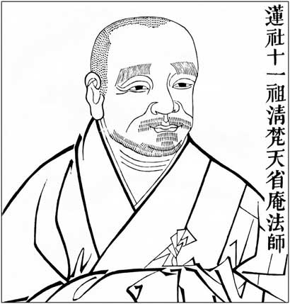 清代高僧省庵大师