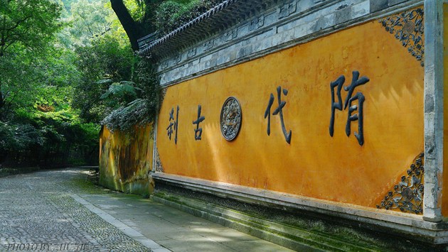 天台六即佛义