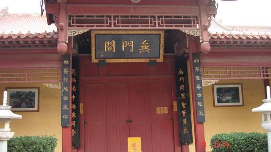 禅宗怎样参无门关