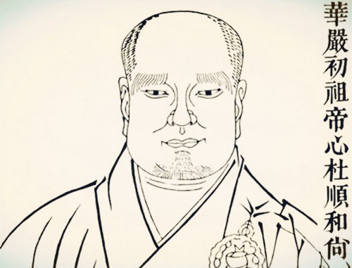 华严祖师杜顺和尚的故事