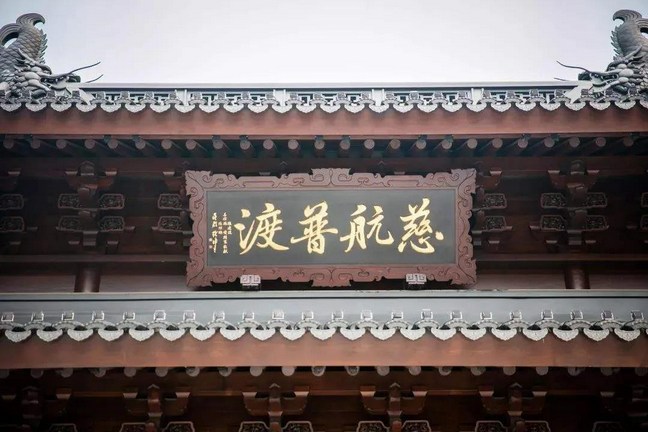 佛法不怕你烦恼重，怕的是你没有善根