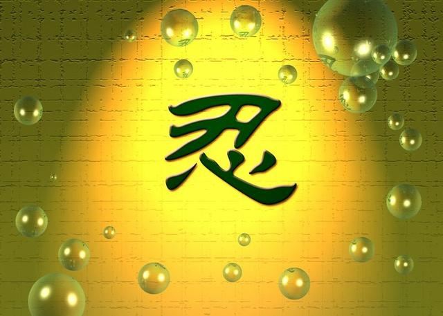 如果心中有‘苦’，说明内在有‘恶’
