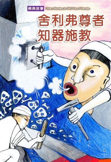 入出息念：禅修者需要熟读的珍贵文章   （下）
